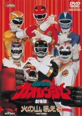 2026年最新】百獣戦隊ガオレンジャーdvdの人気アイテム - メルカリ