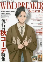 【中古】パンフレット 付録付）パンフレット WIND BREAKER Autumn Wind Fest.