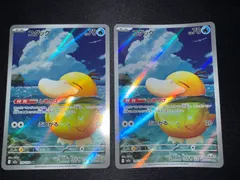 ポケモンカード コダック AR しめりけ　　2枚
