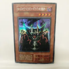 2025年最新】ロード・オブ・ドラゴン－ドラゴンの支配者－の人気