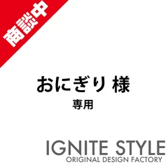 おにぎり様　専用　カッティングステッカー　KS001