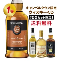 2025年最新】キャンベルタウンロッホの人気アイテム - メルカリ