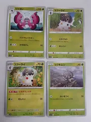 ポケモンカード　ビビヨン　コフーライ　コフキムシ　S―145