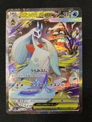 ポケモンカードゲーム ポケカ メガユキメノコex SAR M2a-233 M2a ハイクラスパック「MEGAドリームex」 トレカ TCG 266