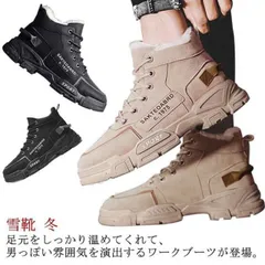 ワークブーツ スノーブーツ メンズ 秋冬 冬靴 裏起毛 暖かい 防寒 防水 防滑 作業靴 ハイカット トレッキングシューズ 登山靴 ハイキングシューズ ショートブーツ 雪靴 スノーシューズ#swjay129