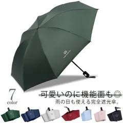 日傘 折りたたみ 完全遮光 軽量 UVカット 100％遮光 レディース 晴雨兼用 おしゃれ 折り畳み 傘 日傘 ワンタッチ 自動開閉 雨傘 3段 UV 紫外線遮断 撥水 かさ プレゼント