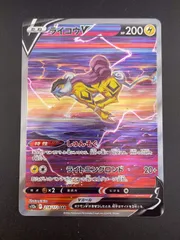 2025年最新】ライコウv sarの人気アイテム - メルカリ