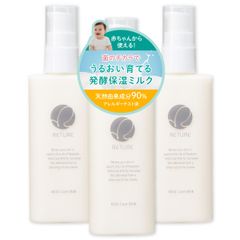 OLIBIO オールインワン美容液 シンプルスキンケア 乳液 3本セット 