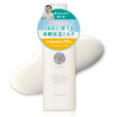 期間限定】SONO BEAUTEA モイストミルク 3本セット - メルカリ