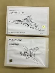 ☆美品☆ ボークス 造形村コンセプトノートVol.1 ヤクト・ミラージュ