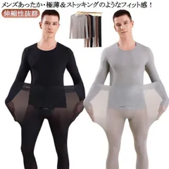インナー メンズ 長袖 発熱インナー 暖かい インナー あったかインナー ヒートテック 極暖 スパッツ 長袖 大きいサイズ レギンス 黒 ブラック ブラウン グレー 静電気防止 超極暖 tシャツ 無地#itaiya6595