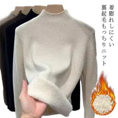 極暖 裏起毛 ニット トップス レディース セーター ハイネック トップス 裏ファー リブ フリルネック フリル 長袖 タートルネック ニット セーター 長袖 タートルネック 無地 暖かい 厚手 暖か#itaiya6701