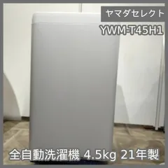 2026年最新】ywm-t45h1の人気アイテム - メルカリ