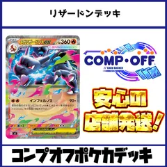 2025年最新】ヒトカゲ リザード リザードンの人気アイテム - メルカリ