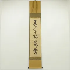 2026年最新】尋牛斎の人気アイテム - メルカリ