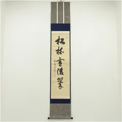 2025年最新】小田雪窓の人気アイテム - メルカリ