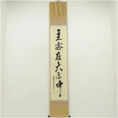 2025年最新】大徳寺 立花大亀の人気アイテム - メルカリ