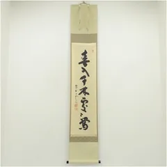 2026年最新】大徳寺 与雲の人気アイテム - メルカリ