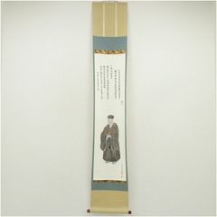 複製掛軸 「利休居士画像」 画：土佐光孚 賛：鵬雲斎 箱入り 茶掛