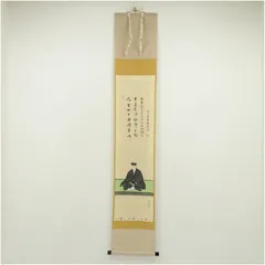 2026年最新】掛軸 福本積應の人気アイテム - メルカリ
