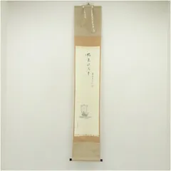 2026年最新】雪尾要道の人気アイテム - メルカリ