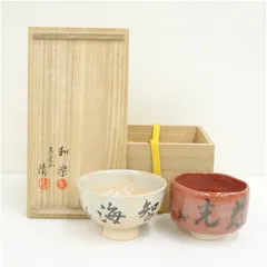 花光山窯　清造　川崎和楽造　御染筆写茶碗一双（共箱） 茶道 抹茶 おしゃれ 抹茶茶碗 抹茶碗 和食器 レトロ 茶器 骨董 茶わん 茶会 茶の湯