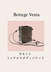 ✴︎新品未使用✴︎レア希少マルジェラ ストローハット バケツバッグ 