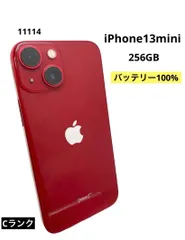 iPhone13mini 256GB バッテリー100% レッド