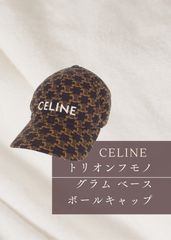 CELINE セリーヌ チェック Cパッチ ベースボールキャップ S ブラウン