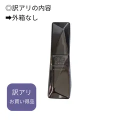 【訳アリ品】外箱がなし コーセー ONE BY KOSE メラノショットW 40mL 本体