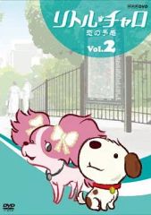 リトル・チャロ2 Adventure in the Middle World … - メルカリ