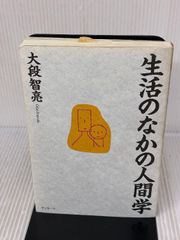 手話の知恵 改訂版: その語源を中心に 全日本ろうあ連盟 大原 省三