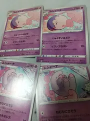 2025年最新】ムシャーナの人気アイテム - メルカリ