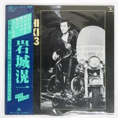 2025年最新】岩城滉の人気アイテム - メルカリ