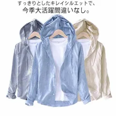 フード付きパーカー 夏用 リネンシャツ リネンTシャツ 長袖パーカー パーカー メンズ 前開き 薄手 夏 春夏 麻 綿麻 シンプル 薄手 涼しい 無地 カジュアル 青