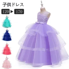 ロングドレス ノースリーブ 子供ドレス プリンセス風 ウェディングドレス ドレス 発表会 ピアノ フォーマル 卒業式 演奏会 入園式 誕生日
