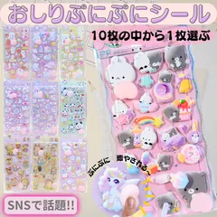 2025年最新】平成女児 シールの人気アイテム - メルカリ
