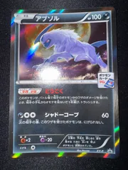 2025年最新】アブソルの人気アイテム - メルカリ