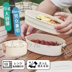 【新品?未使用】 お弁当箱 おしゃれ 電子レンジ 食洗器 大容量 900ml弁当箱 2段 女子 大人 ランチボックス 子供 可愛い 大容量 大きめ ドー