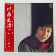 2026年最新】伊藤敏博の人気アイテム - メルカリ