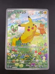 2025年最新】ピカチュウ（218の人気アイテム - メルカリ