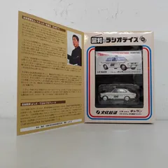 2025年最新】トミカ 昭和の人気アイテム - メルカリ