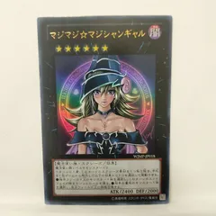 2026年最新】マジマジ☆マジシャンギャルの人気アイテム - メルカリ