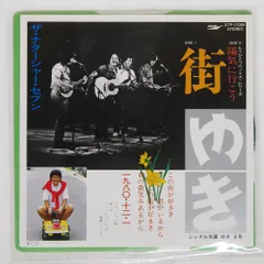 2026年最新】高石ともやの人気アイテム - メルカリ