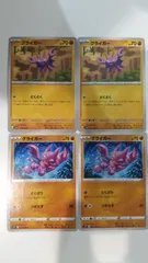 ポケモンカード   ポケカ   グライガー   ４枚   まとめ処分   S-144