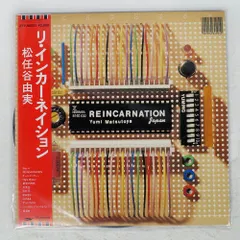 帯付き 国内盤 松任谷由実/リインカーネイション/EXPRESS ETP90221 LP