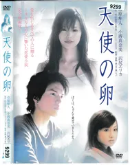 2025年最新】天使のたまご dvdの人気アイテム - メルカリ