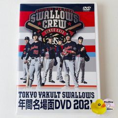 東京ヤクルトスワローズ 年間名場面DVD 2023 - メルカリ