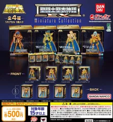 2025年最新】聖闘士聖衣神話EXの人気アイテム - メルカリ