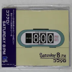 2026年最新】saturday 8 pmの人気アイテム - メルカリ